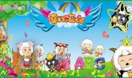 灰太狼播放器在线观看